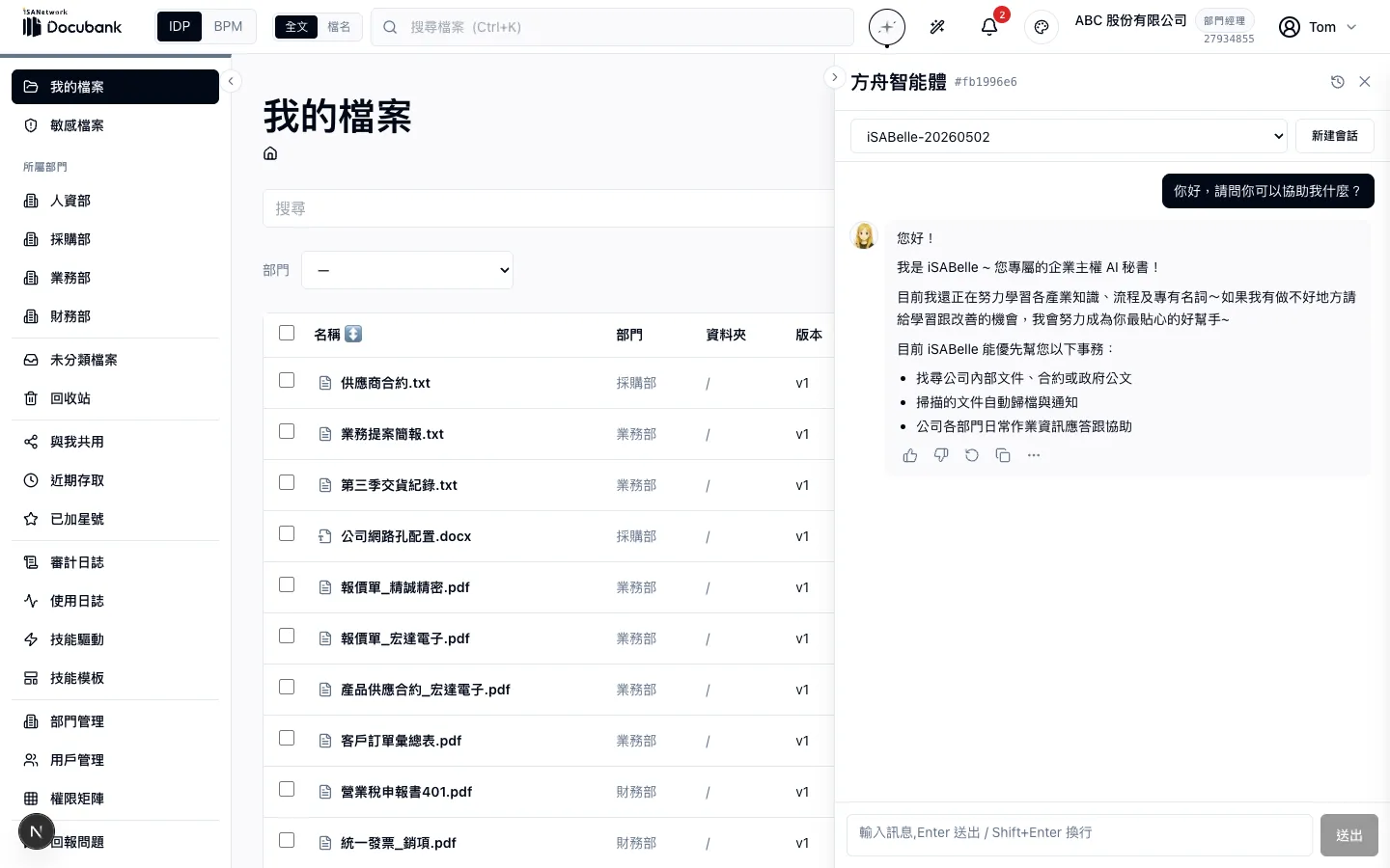 開始對話