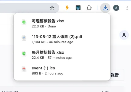 重要事項提醒內容