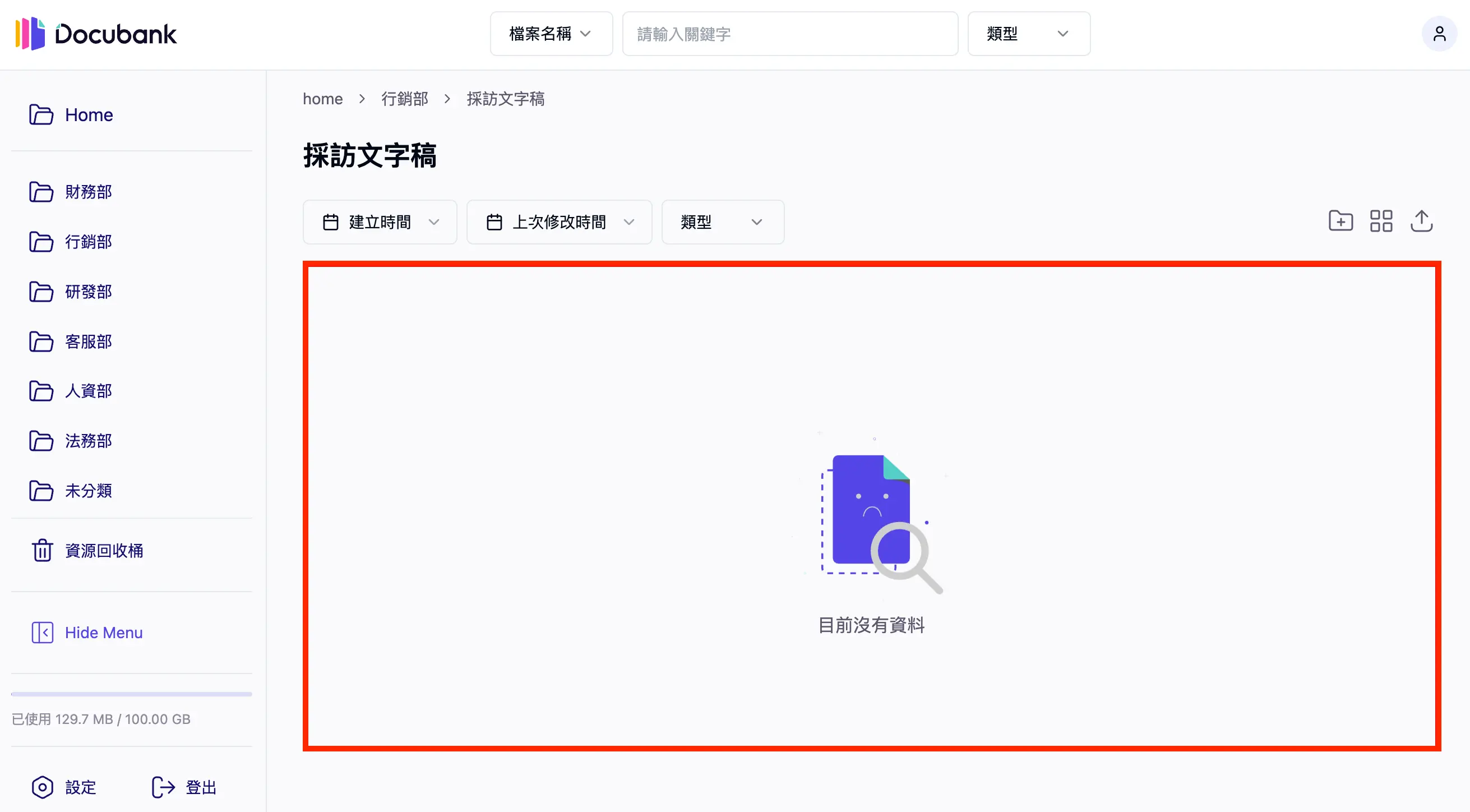 上傳檔案到空的資料畫面