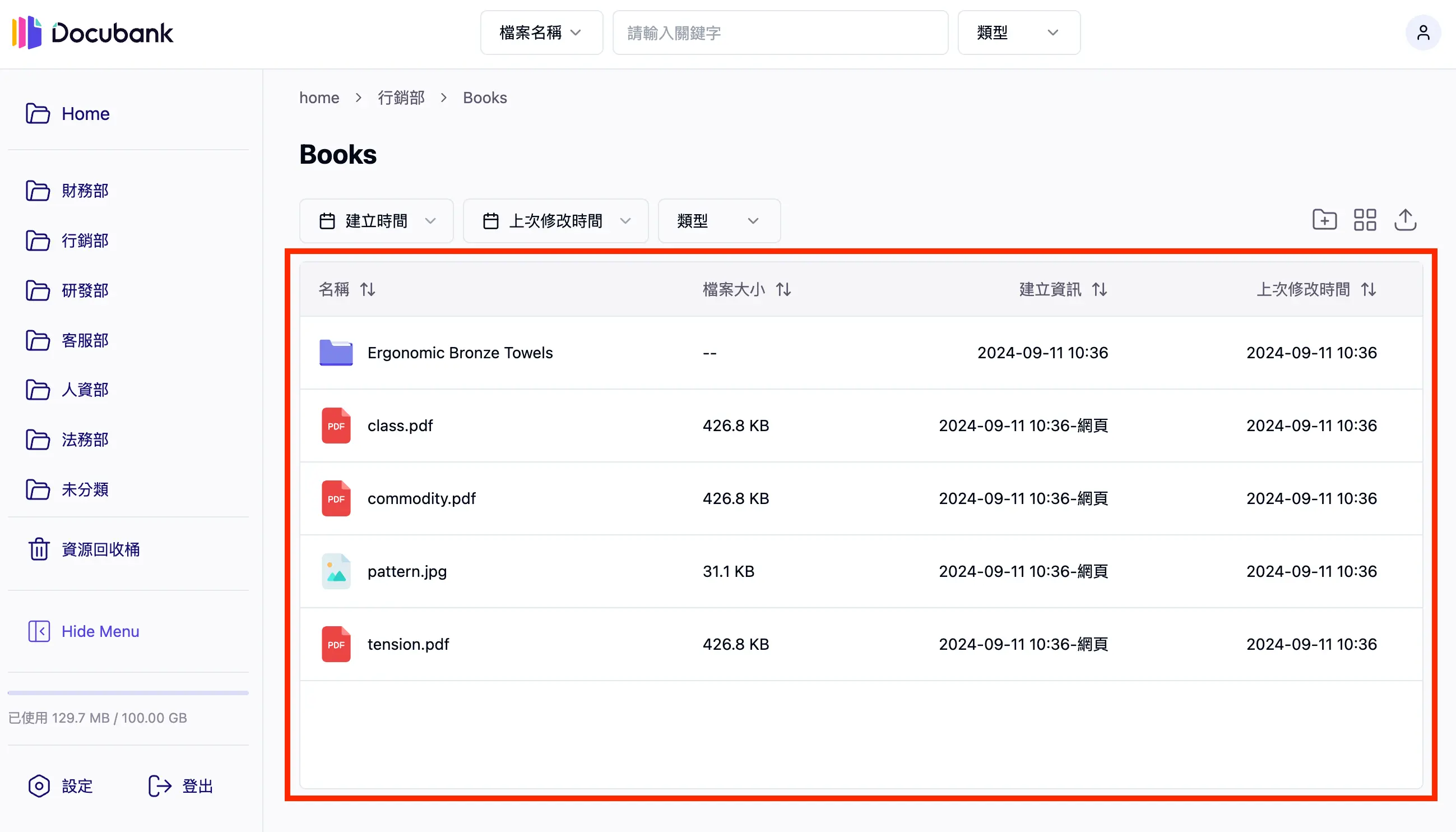 上傳檔案到表格區域