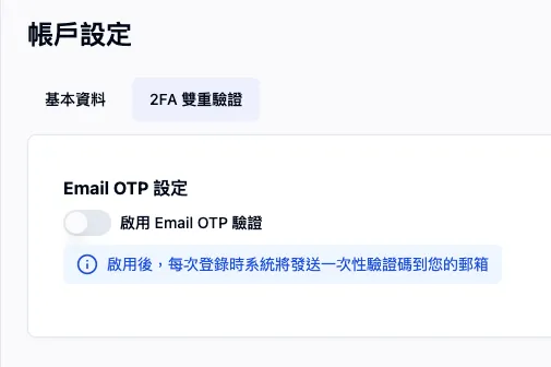 重設密碼進入點