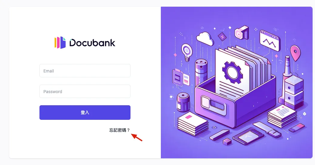 重設密碼進入點