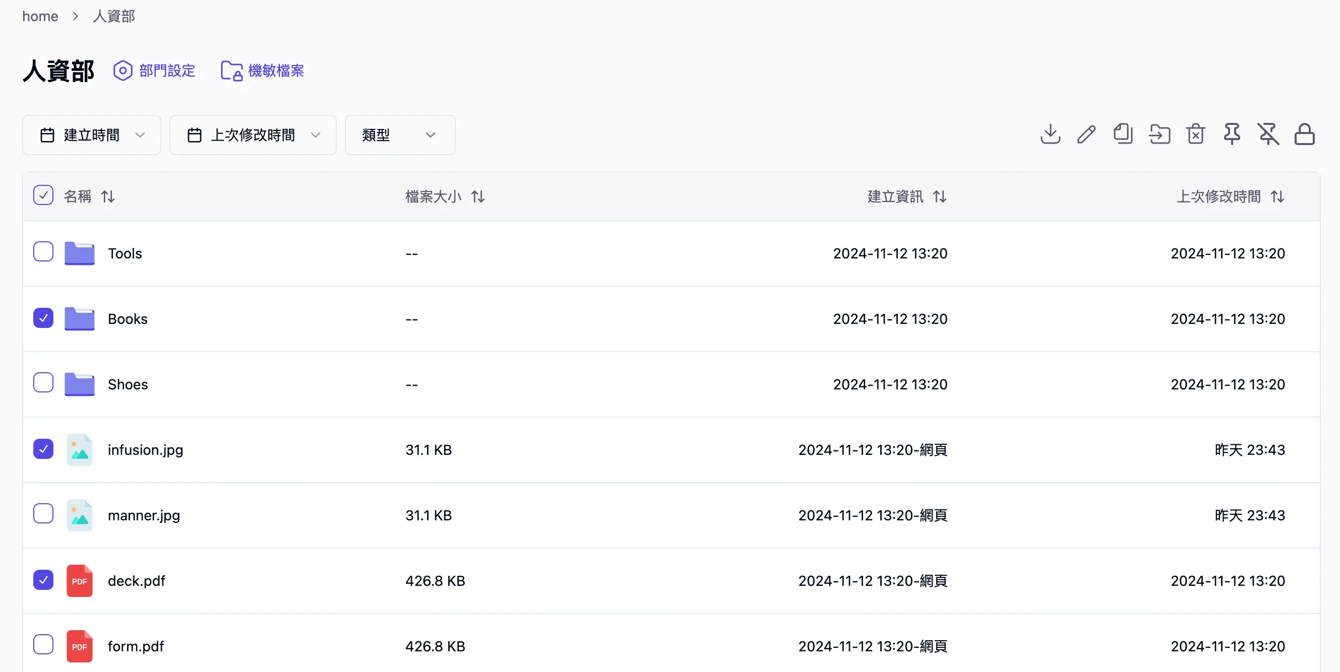 重新命名檔案或資料夾