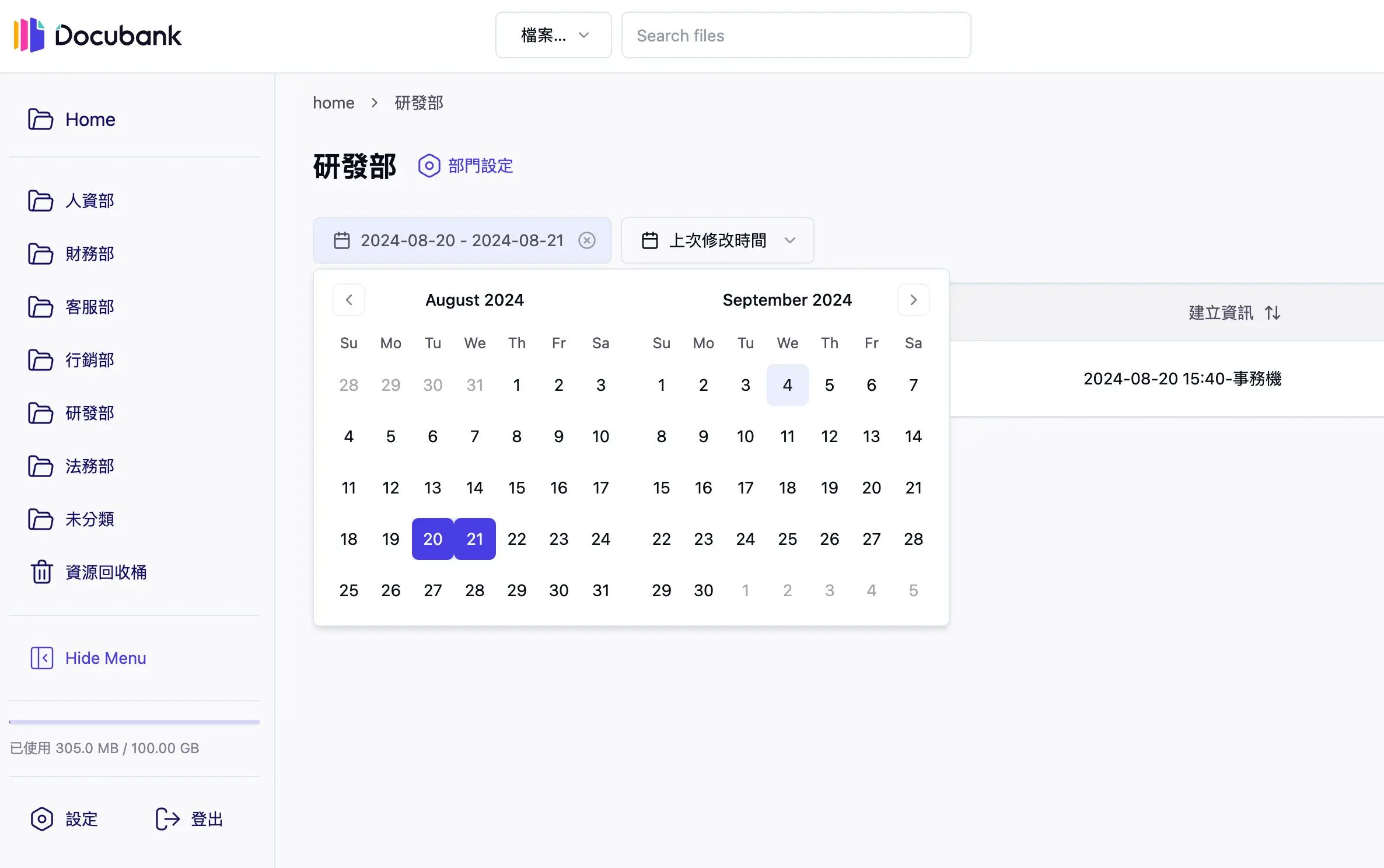 點擊建立時間按鈕