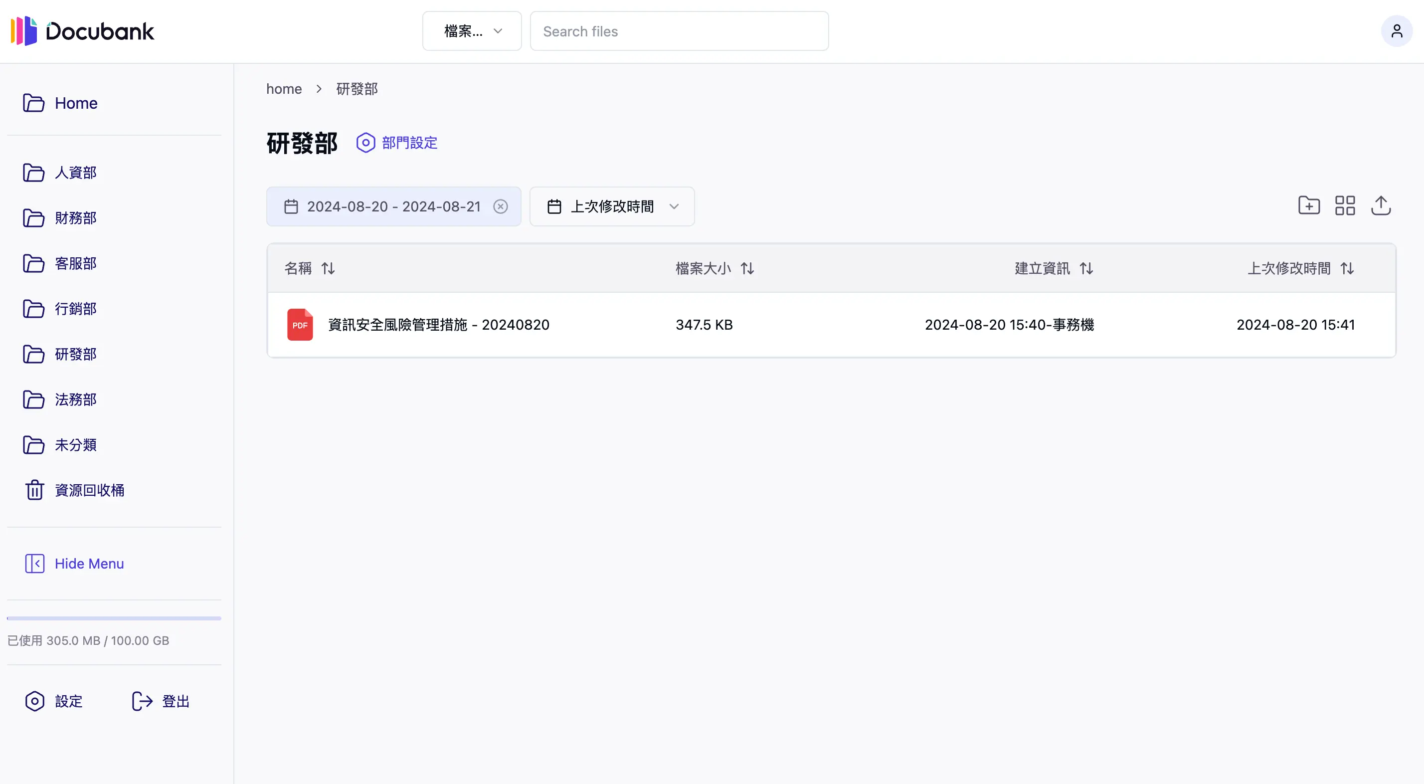點擊建立時間按鈕