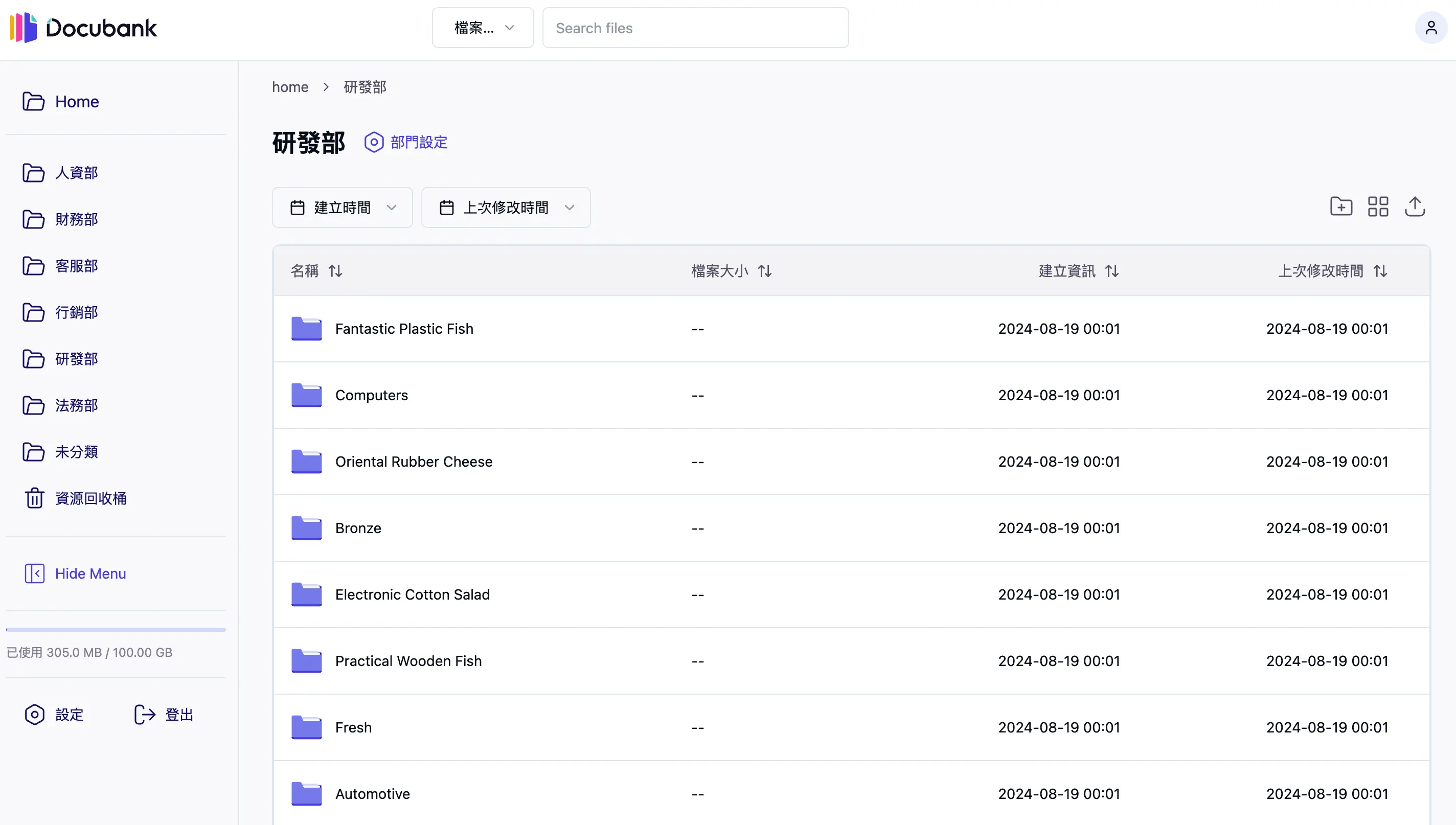 時間區間篩選畫面