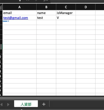 填寫部門內使用者資料