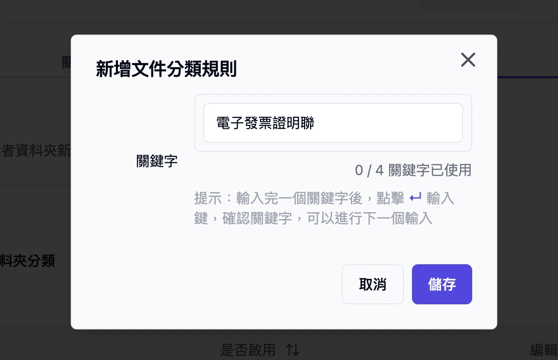 鍵盤輸入新規則