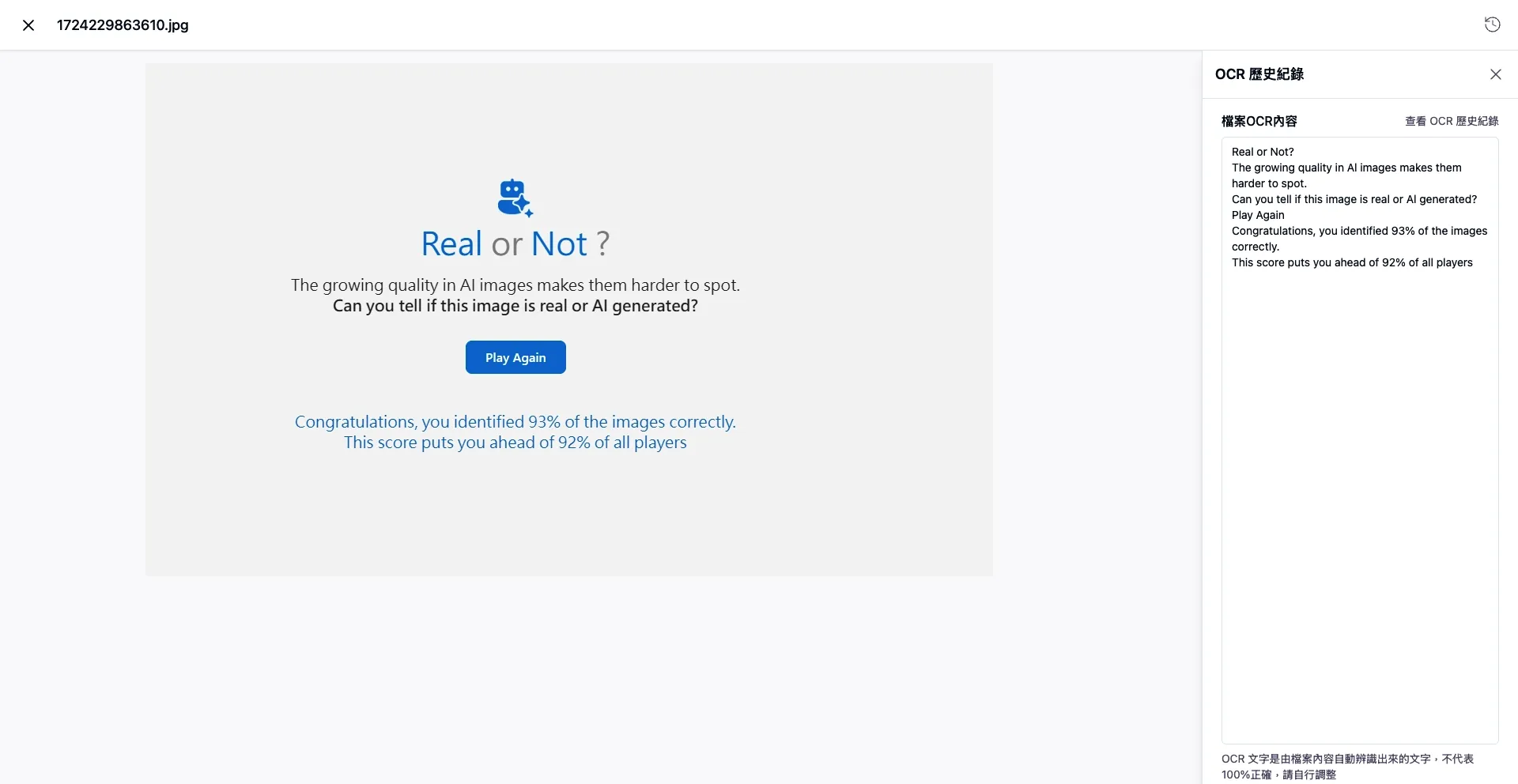 查看 NAS 檔案清單