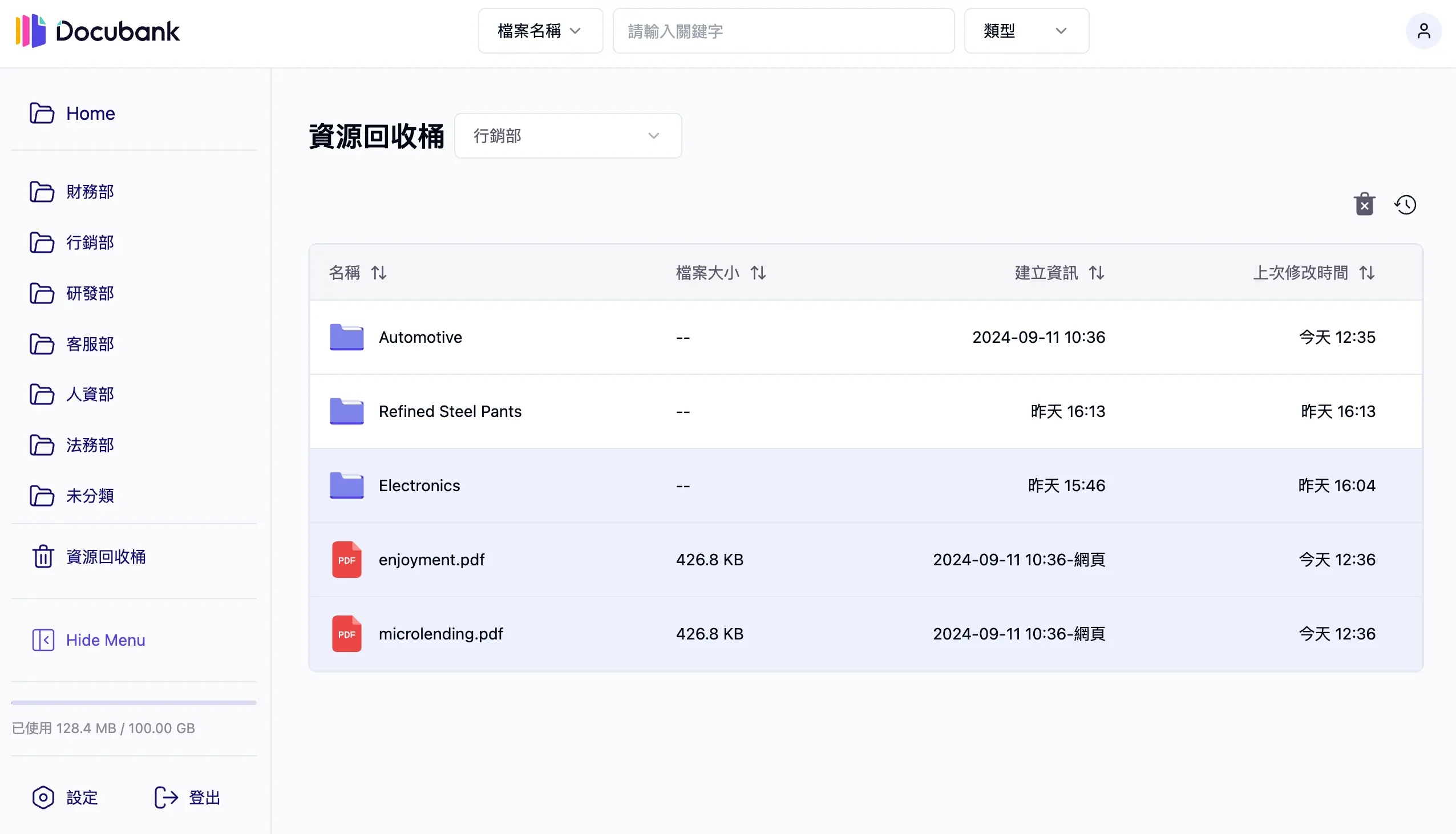 刪除檔案或資料夾
