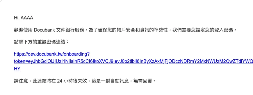 新使用修改密碼