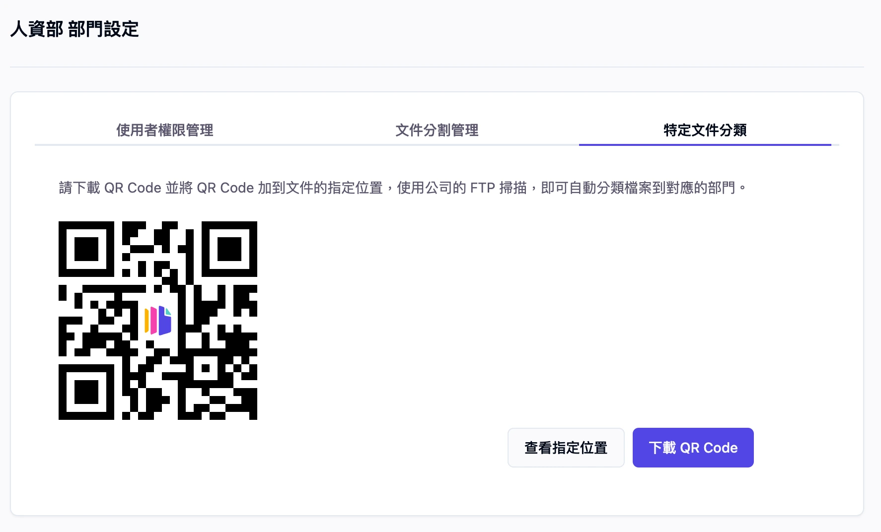 未設定公司的 FTP 提示