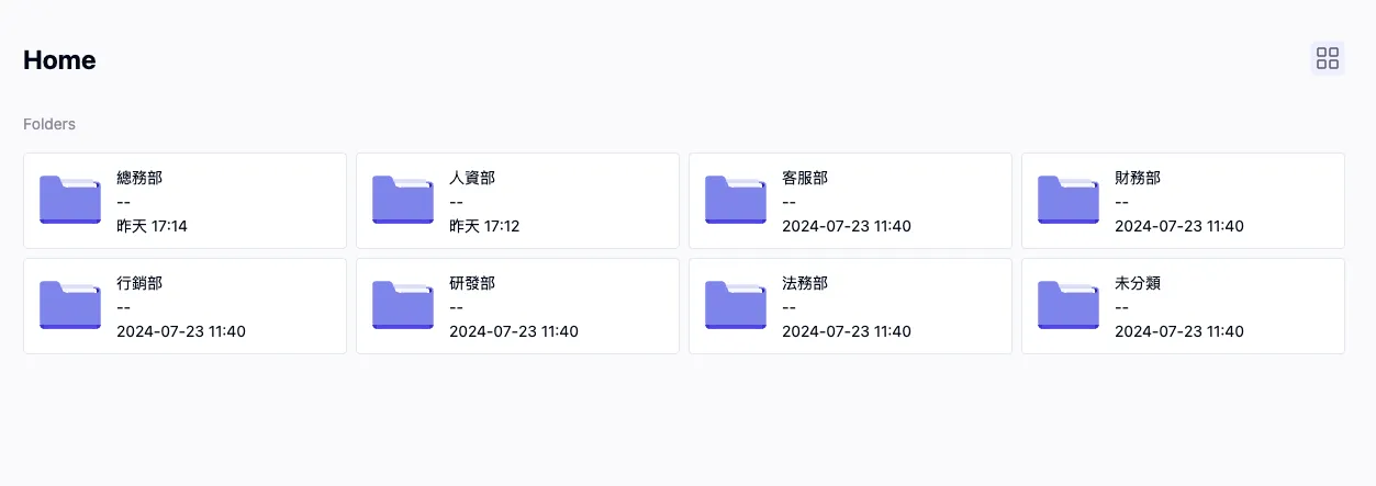 切換資料夾顯示2